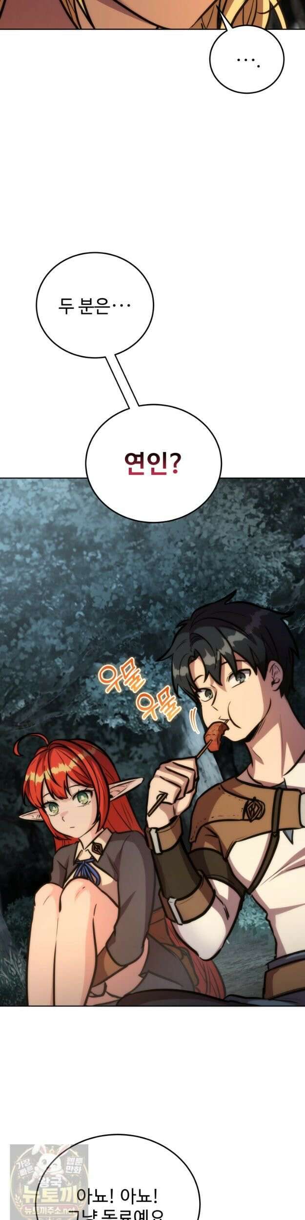 몽둥이기사 단 32화 9