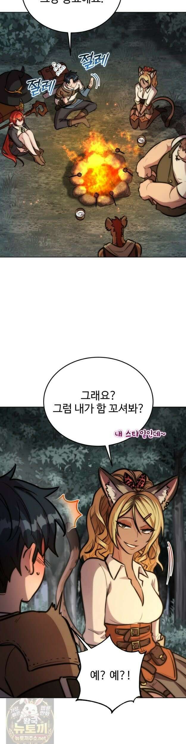 몽둥이기사 단 32화 10