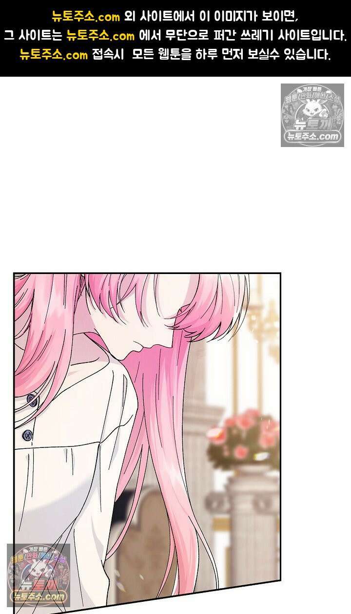 쓰레기 남주는 필요 없어 02화 1