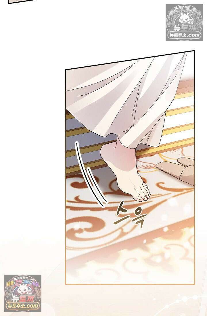 쓰레기 남주는 필요 없어 02화 2