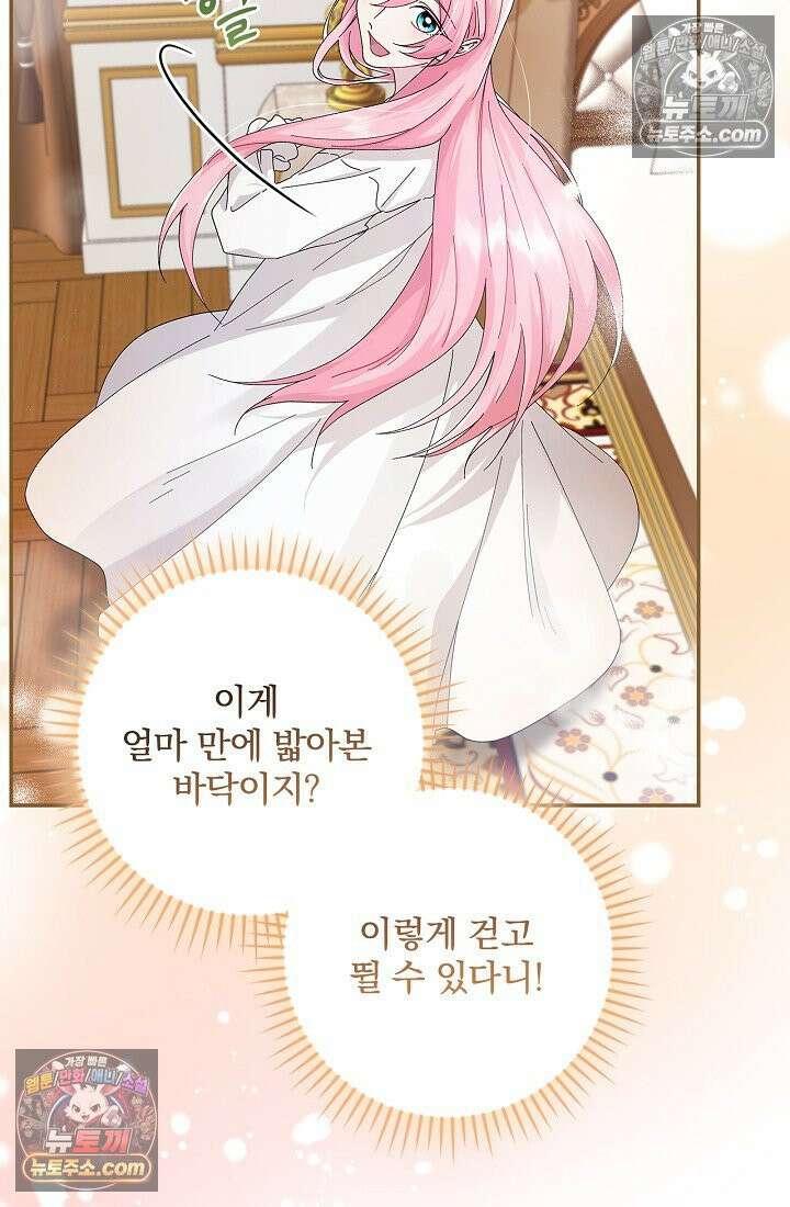 쓰레기 남주는 필요 없어 02화 5