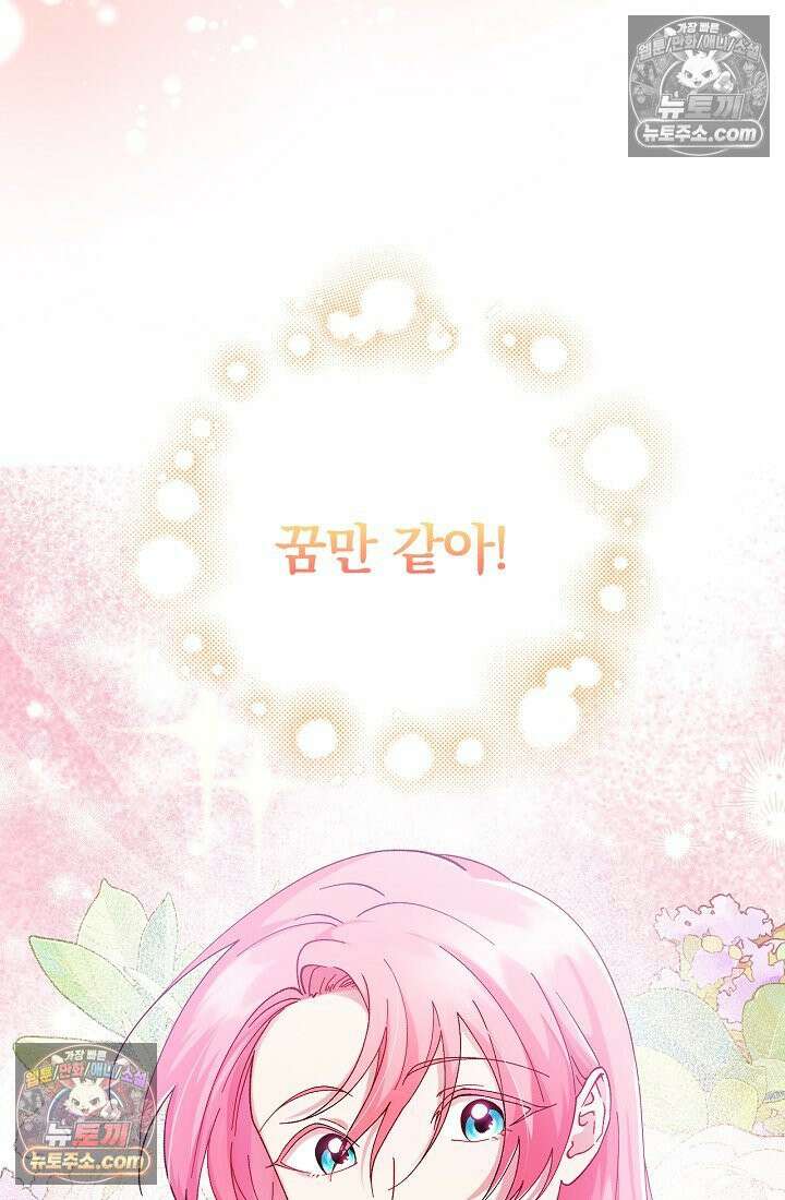 쓰레기 남주는 필요 없어 02화 6