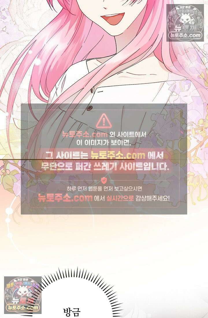 쓰레기 남주는 필요 없어 02화 7