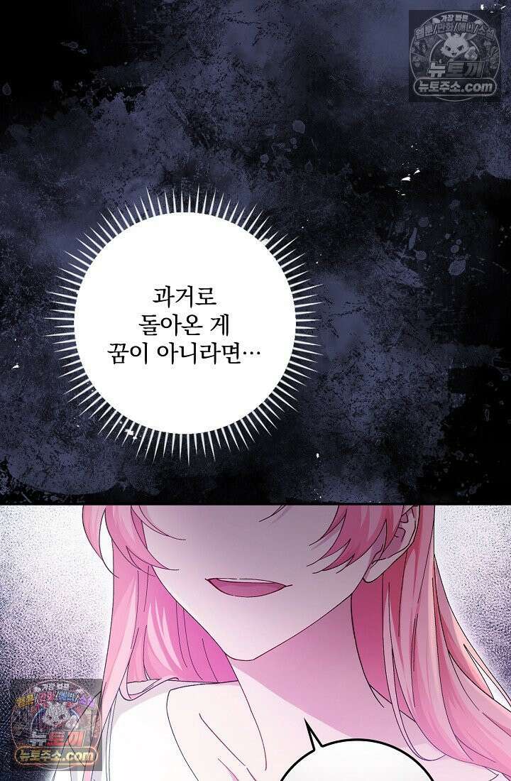 쓰레기 남주는 필요 없어 02화 9