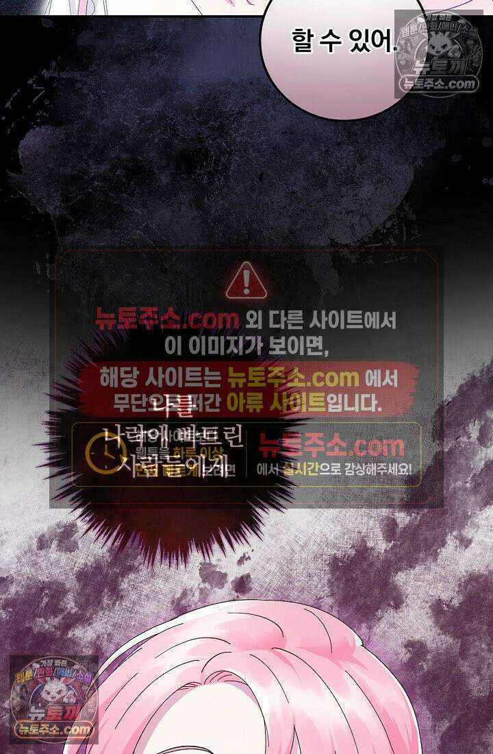 쓰레기 남주는 필요 없어 02화 10