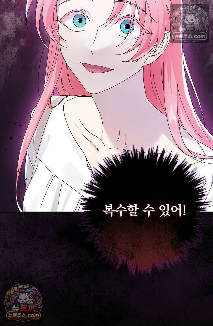 쓰레기 남주는 필요 없어 02화 11