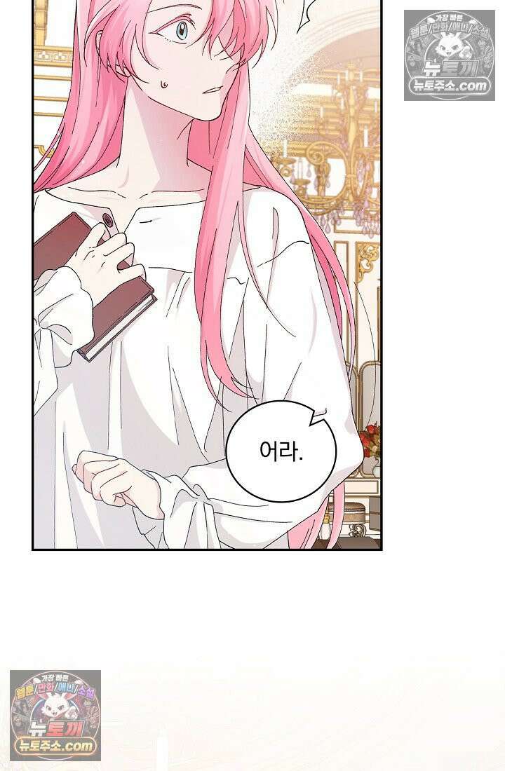 쓰레기 남주는 필요 없어 02화 14