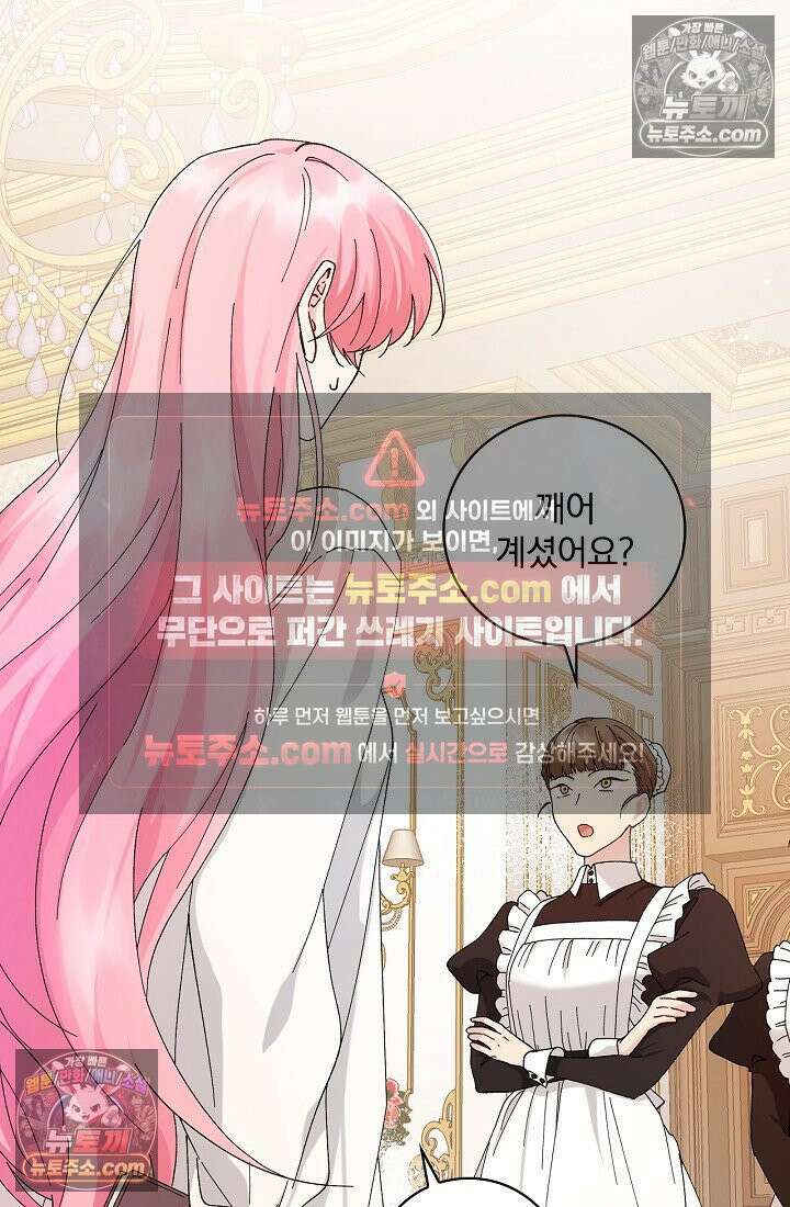 쓰레기 남주는 필요 없어 02화 15