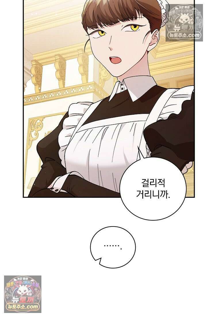 쓰레기 남주는 필요 없어 02화 17