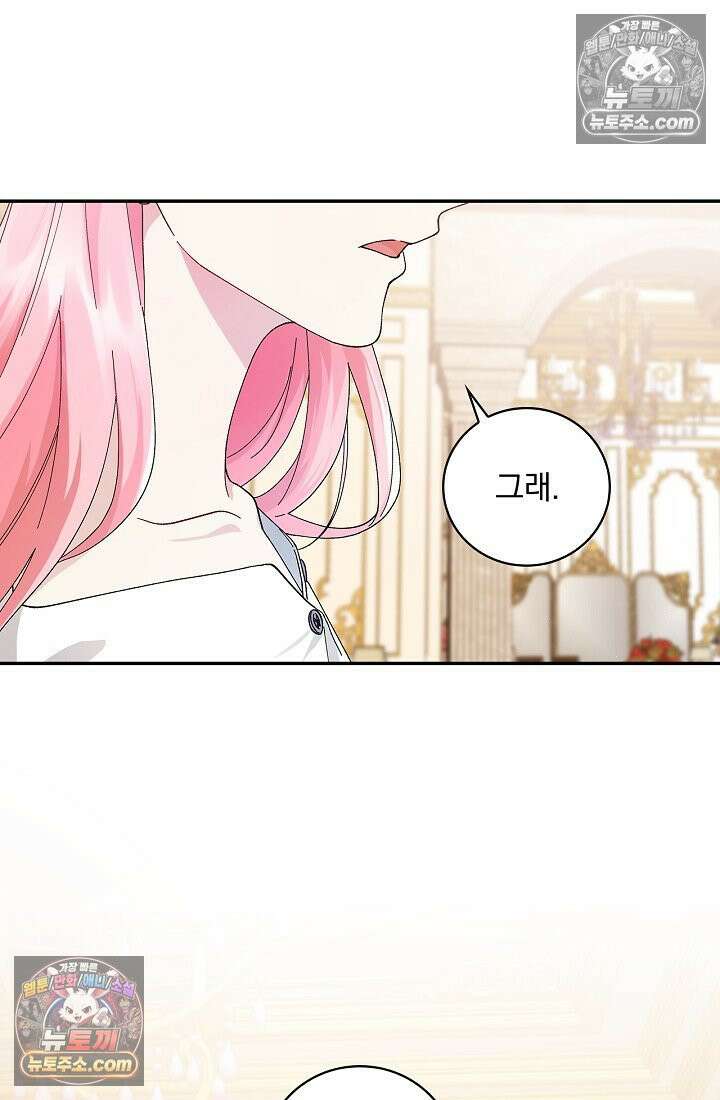 쓰레기 남주는 필요 없어 02화 18