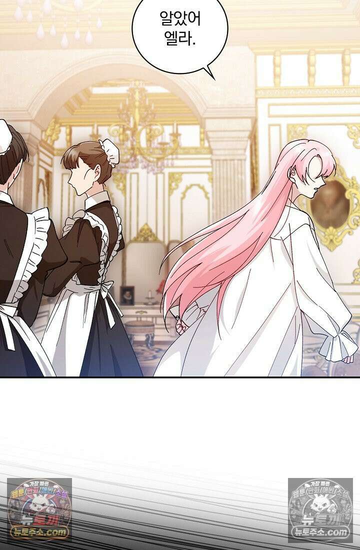 쓰레기 남주는 필요 없어 02화 19