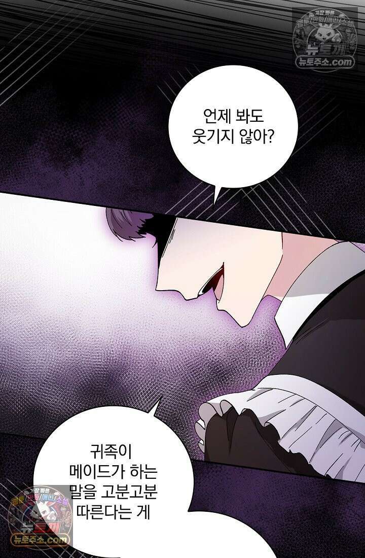 쓰레기 남주는 필요 없어 02화 20