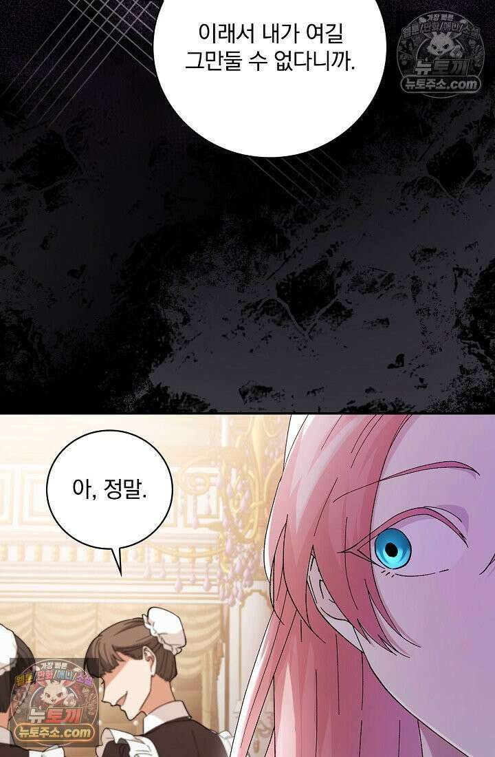 쓰레기 남주는 필요 없어 02화 21