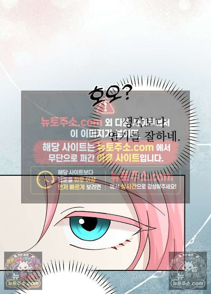 쓰레기 남주는 필요 없어 12화 3