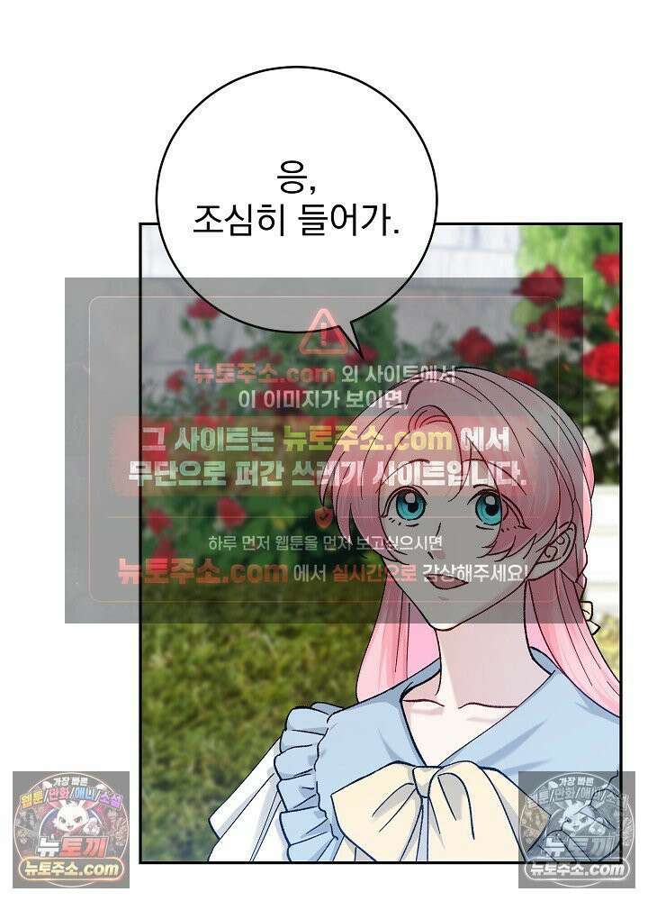 쓰레기 남주는 필요 없어 12화 13