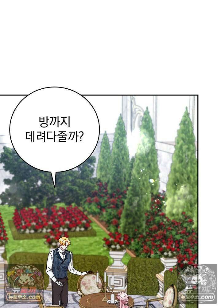 쓰레기 남주는 필요 없어 12화 14