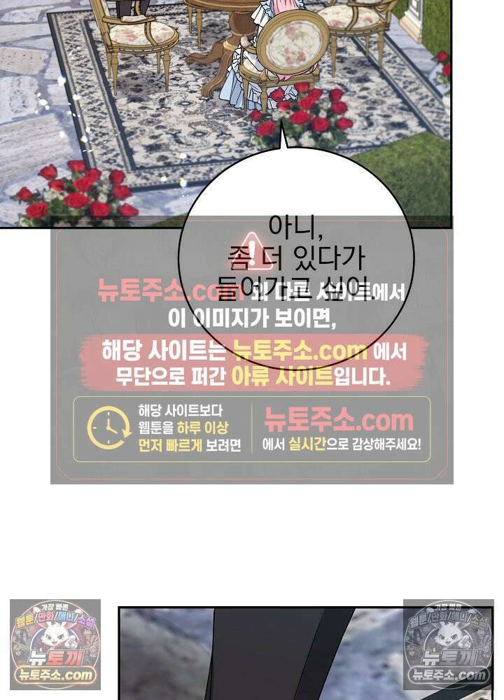 쓰레기 남주는 필요 없어 12화 15