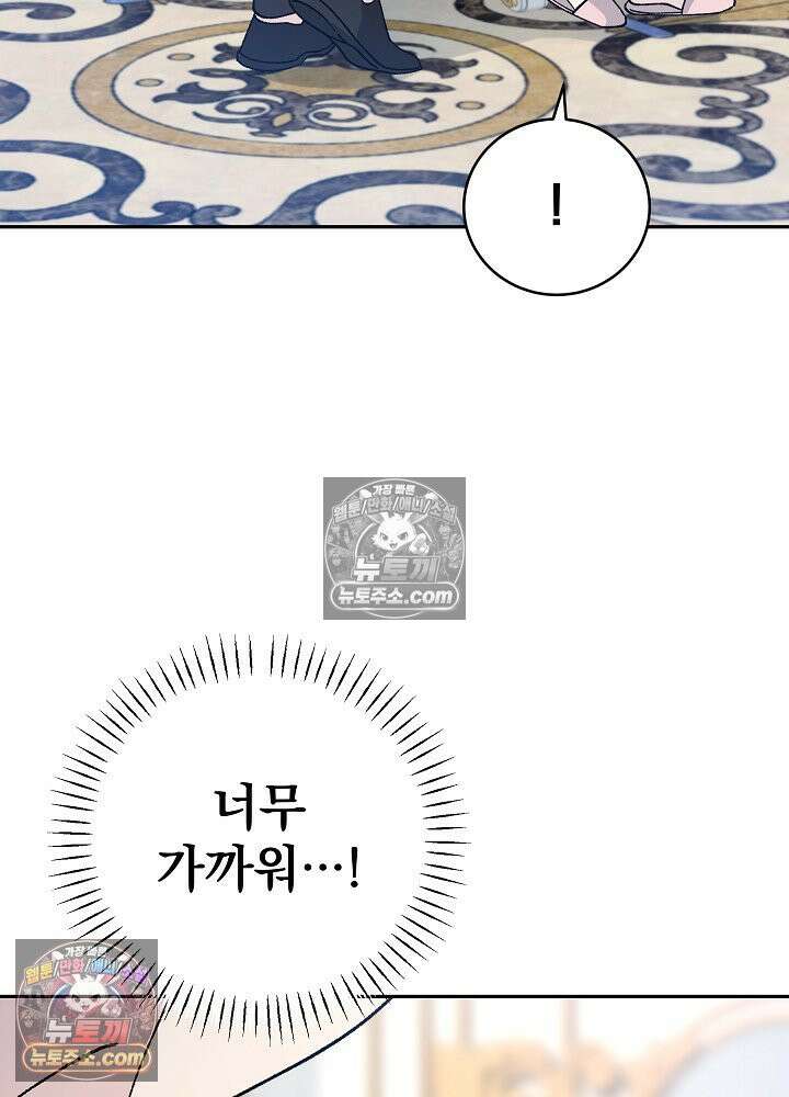쓰레기 남주는 필요 없어 22화 3