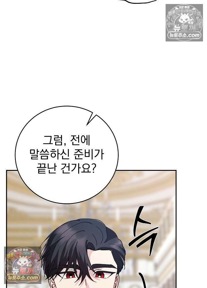 쓰레기 남주는 필요 없어 22화 5