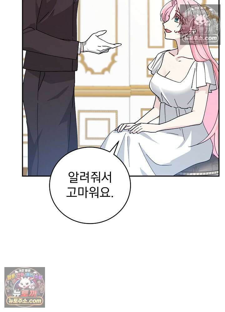 쓰레기 남주는 필요 없어 22화 10