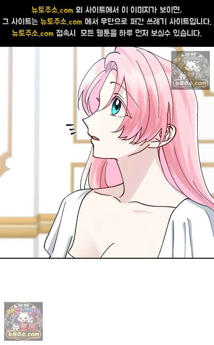 쓰레기 남주는 필요 없어 22화 23