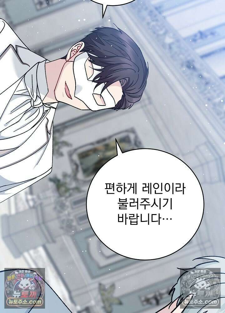 쓰레기 남주는 필요 없어 32화 2