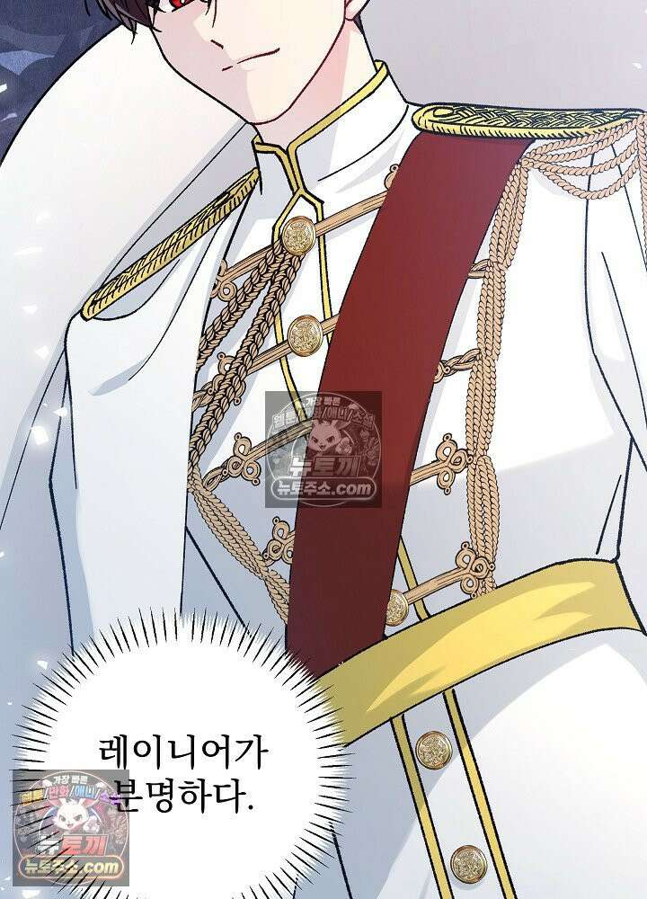 쓰레기 남주는 필요 없어 32화 9