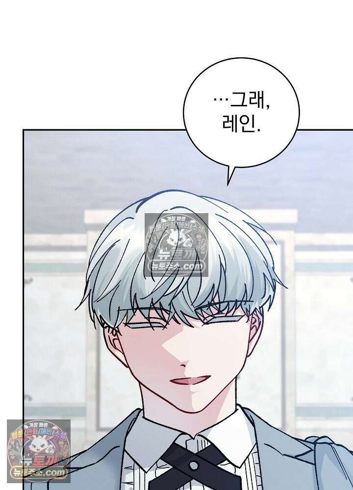 쓰레기 남주는 필요 없어 32화 12
