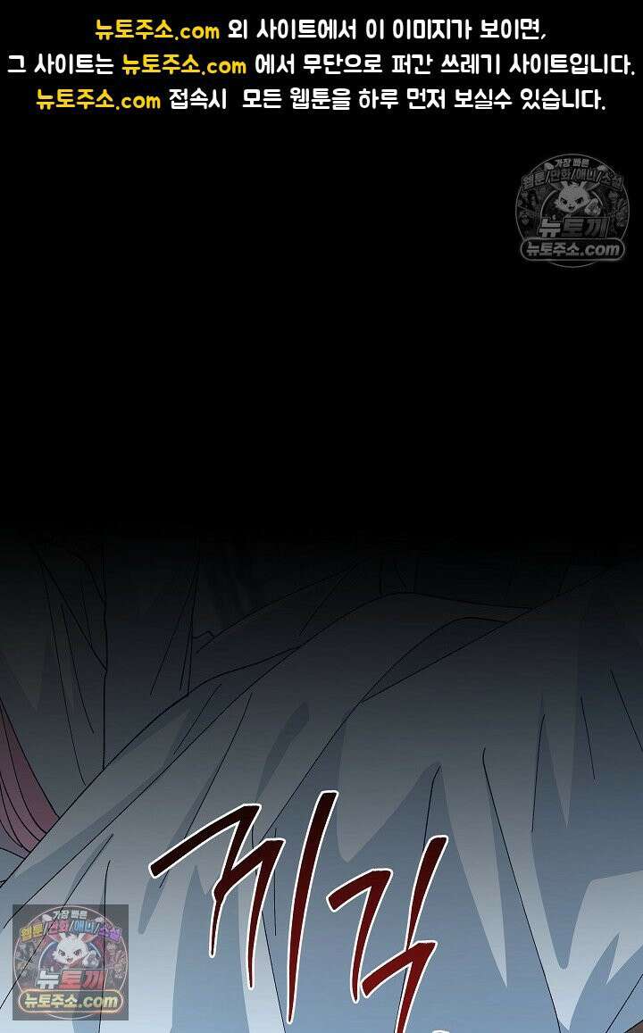 쓰레기 남주는 필요 없어 42화 1