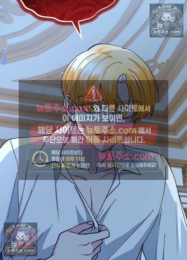 쓰레기 남주는 필요 없어 42화 4