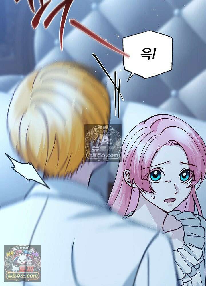 쓰레기 남주는 필요 없어 42화 9