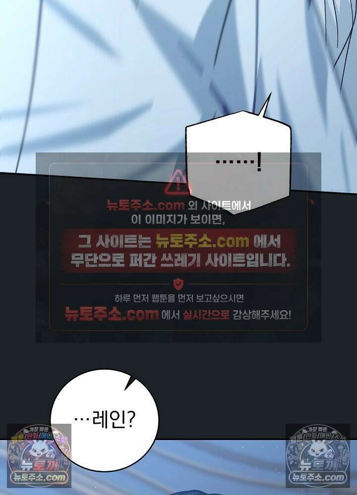 쓰레기 남주는 필요 없어 42화 10