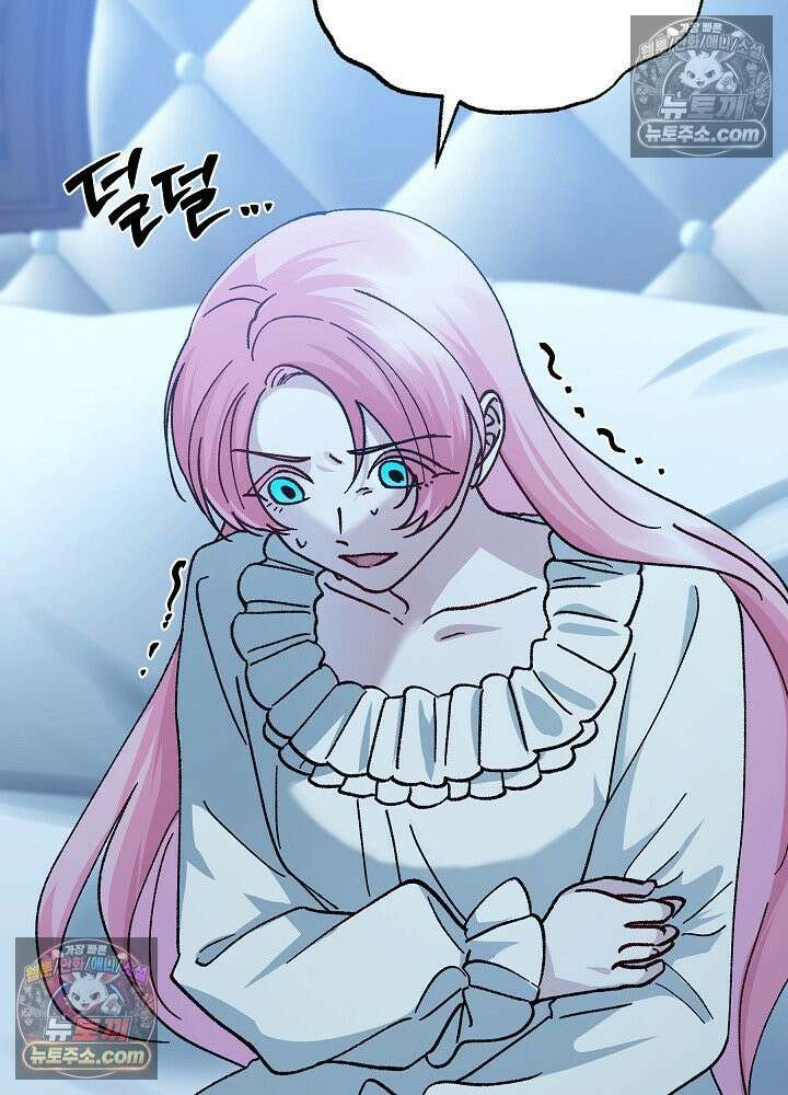쓰레기 남주는 필요 없어 42화 16