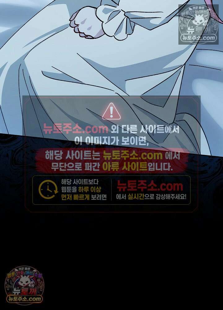 쓰레기 남주는 필요 없어 42화 17