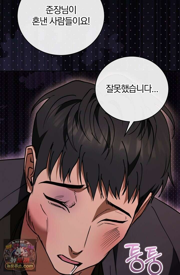 세상에 나쁜 군견은 없다 25화 5