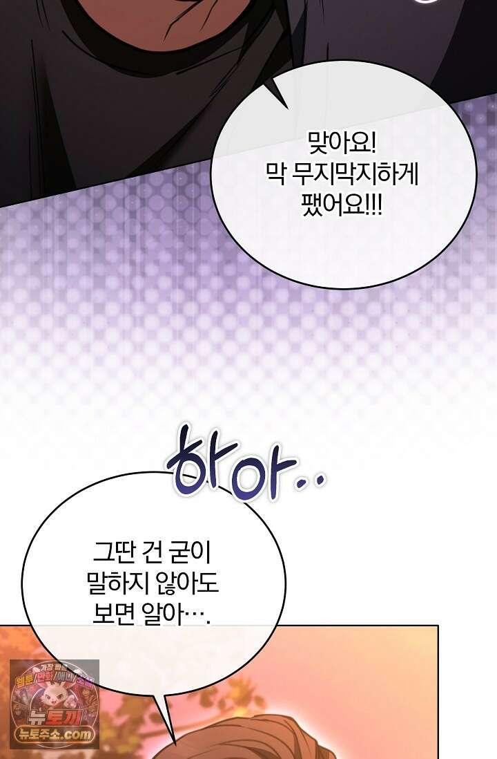 세상에 나쁜 군견은 없다 25화 6