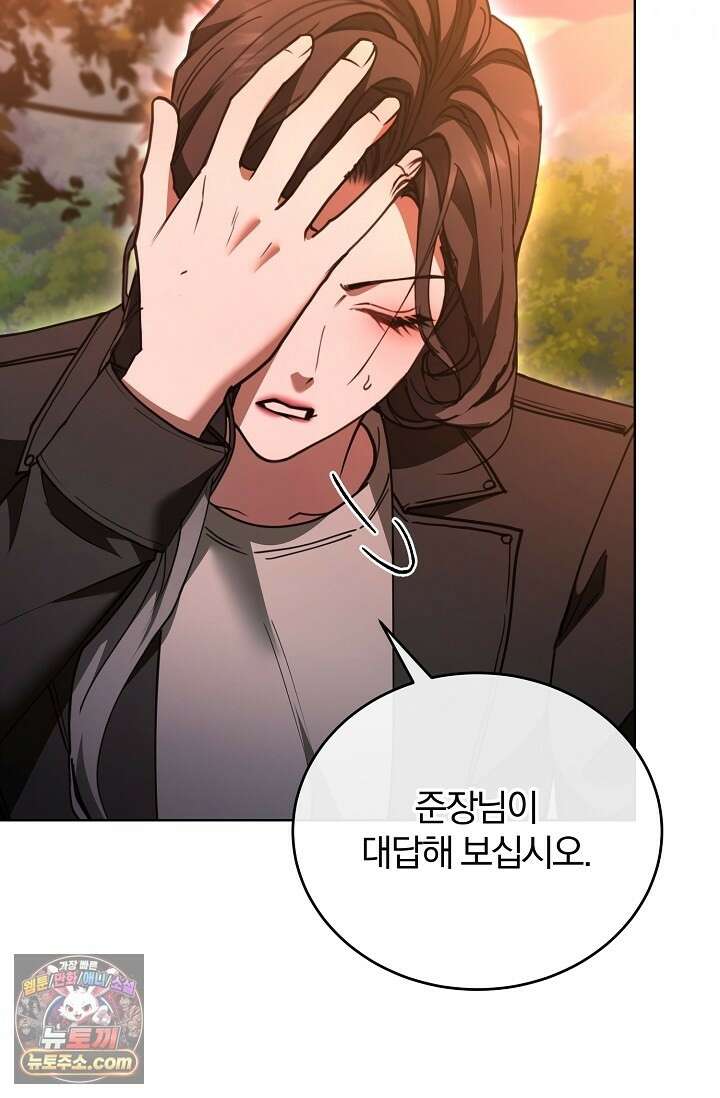 세상에 나쁜 군견은 없다 25화 7
