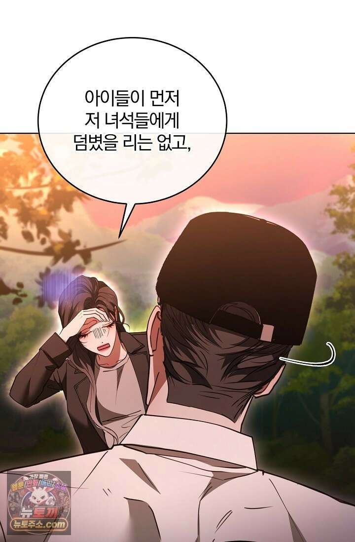 세상에 나쁜 군견은 없다 25화 8
