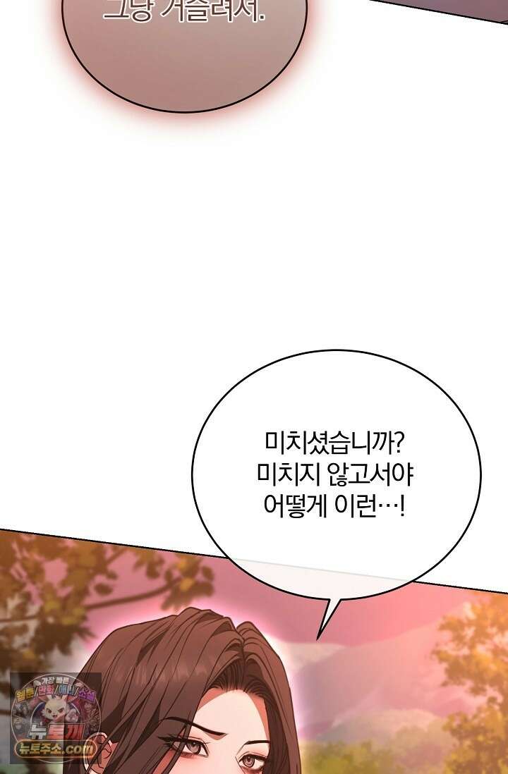 세상에 나쁜 군견은 없다 25화 11