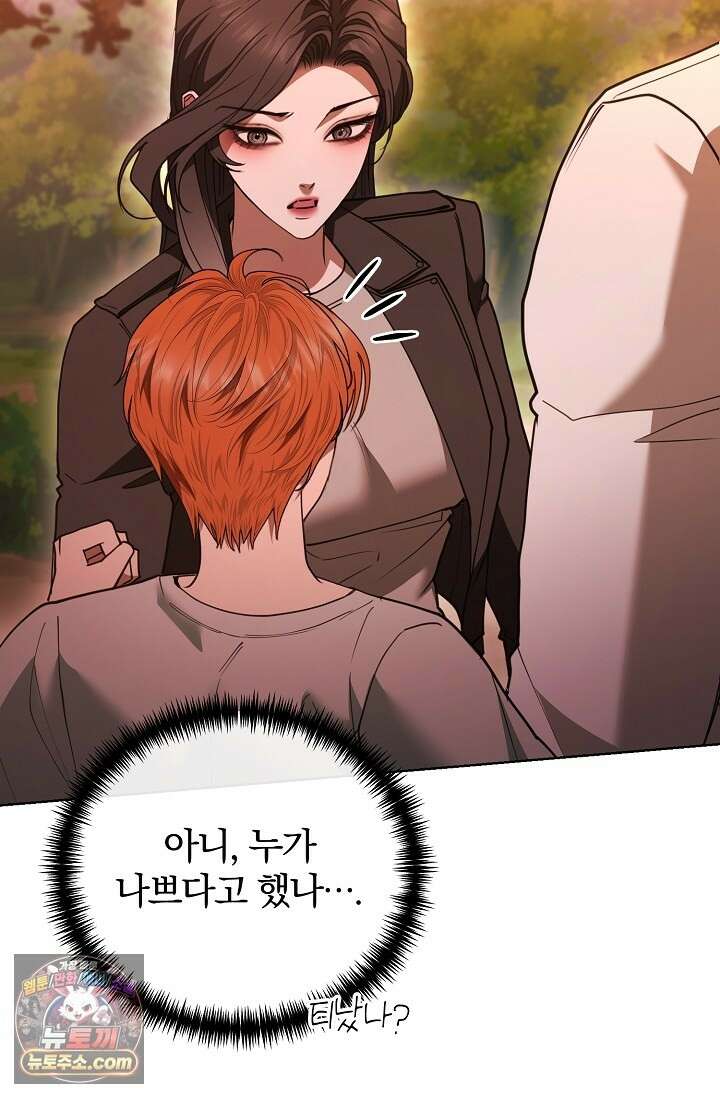 세상에 나쁜 군견은 없다 25화 14