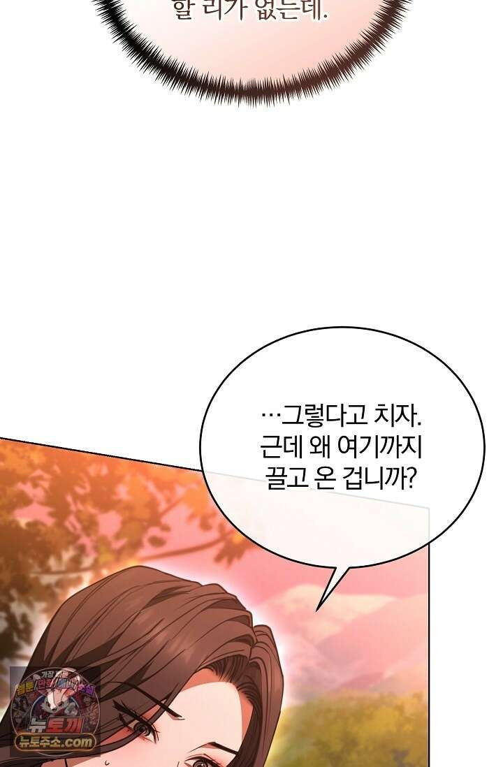 세상에 나쁜 군견은 없다 25화 17