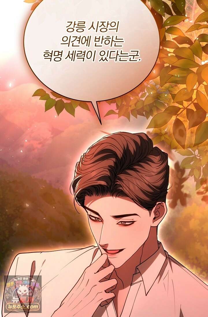 세상에 나쁜 군견은 없다 25화 21