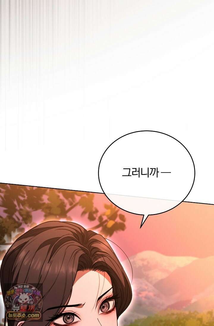 세상에 나쁜 군견은 없다 25화 25