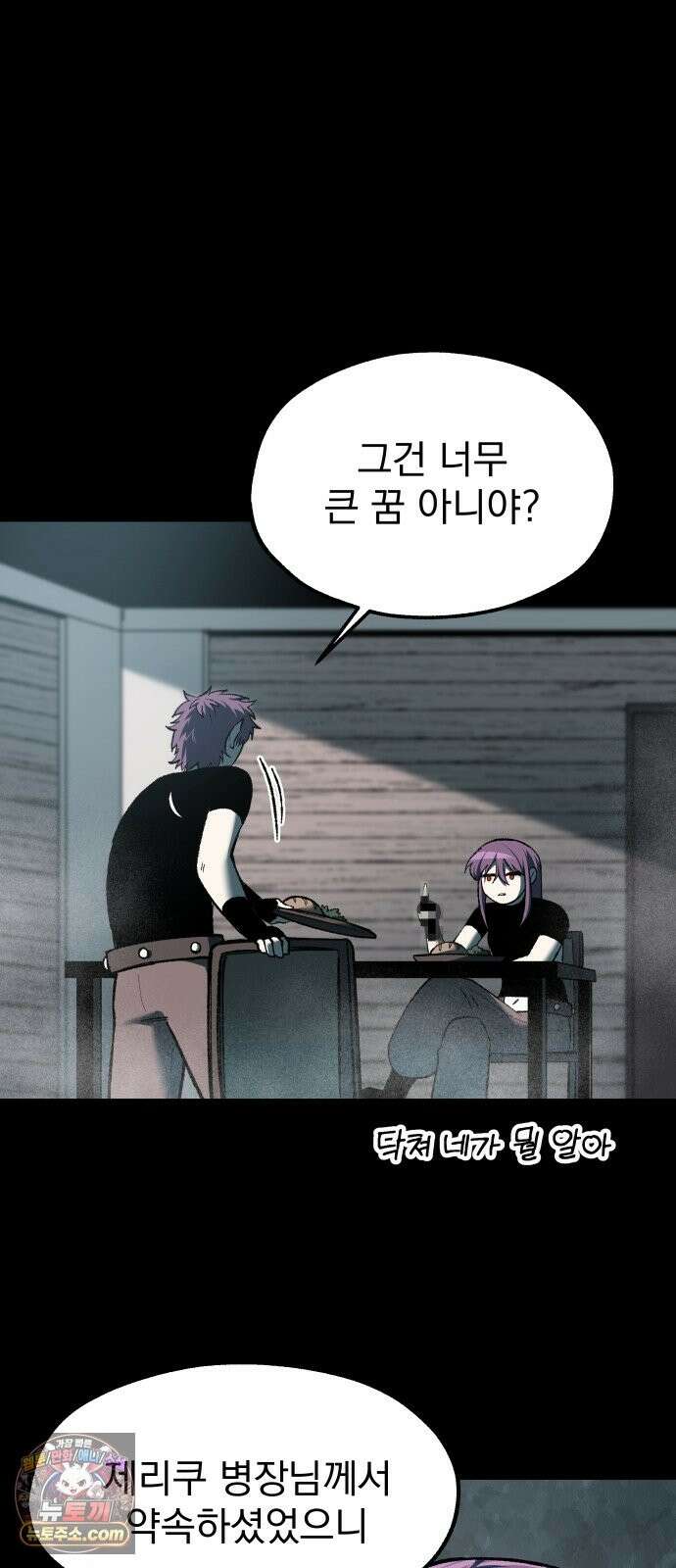 여명의 등불 2부 48화 2