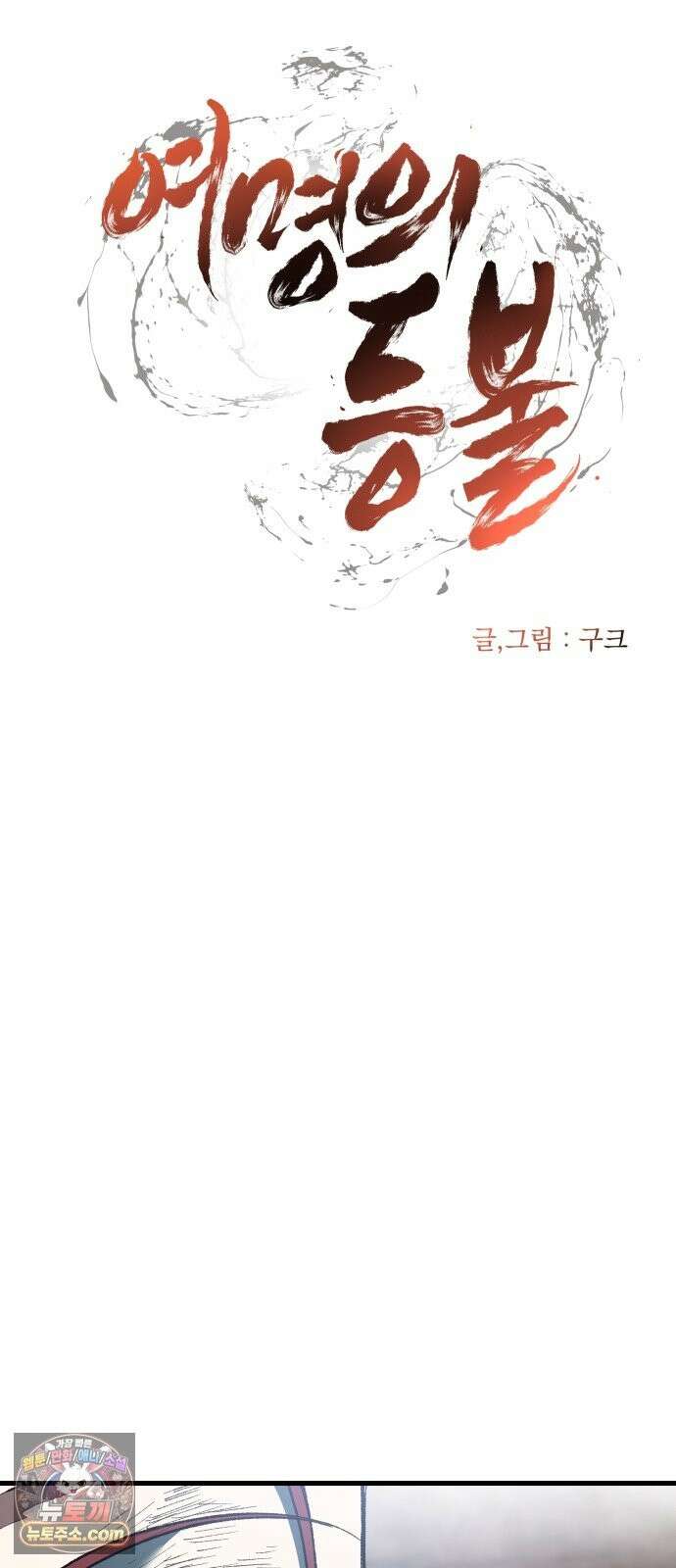여명의 등불 2부 48화 6