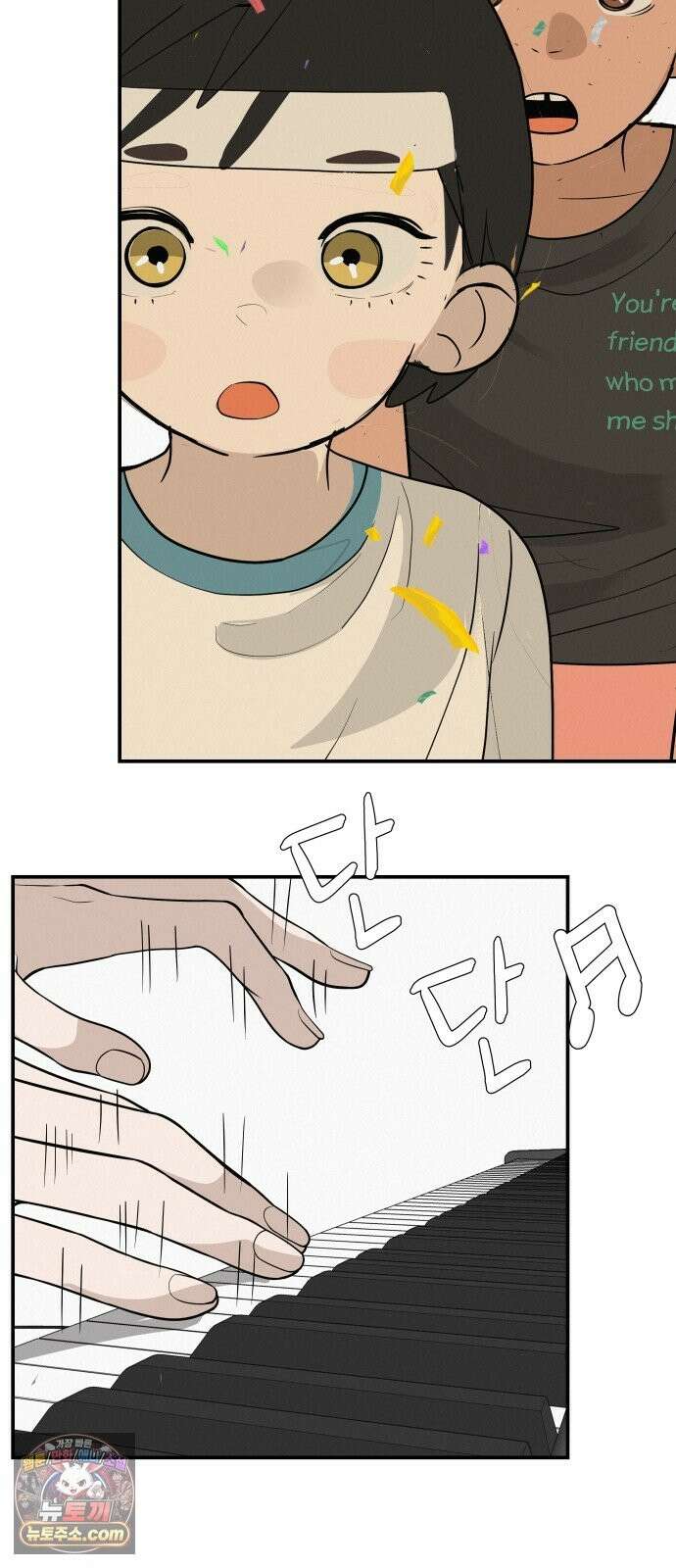 뽀대작렬 119화．파랑초등학교 운동회(점심) 5