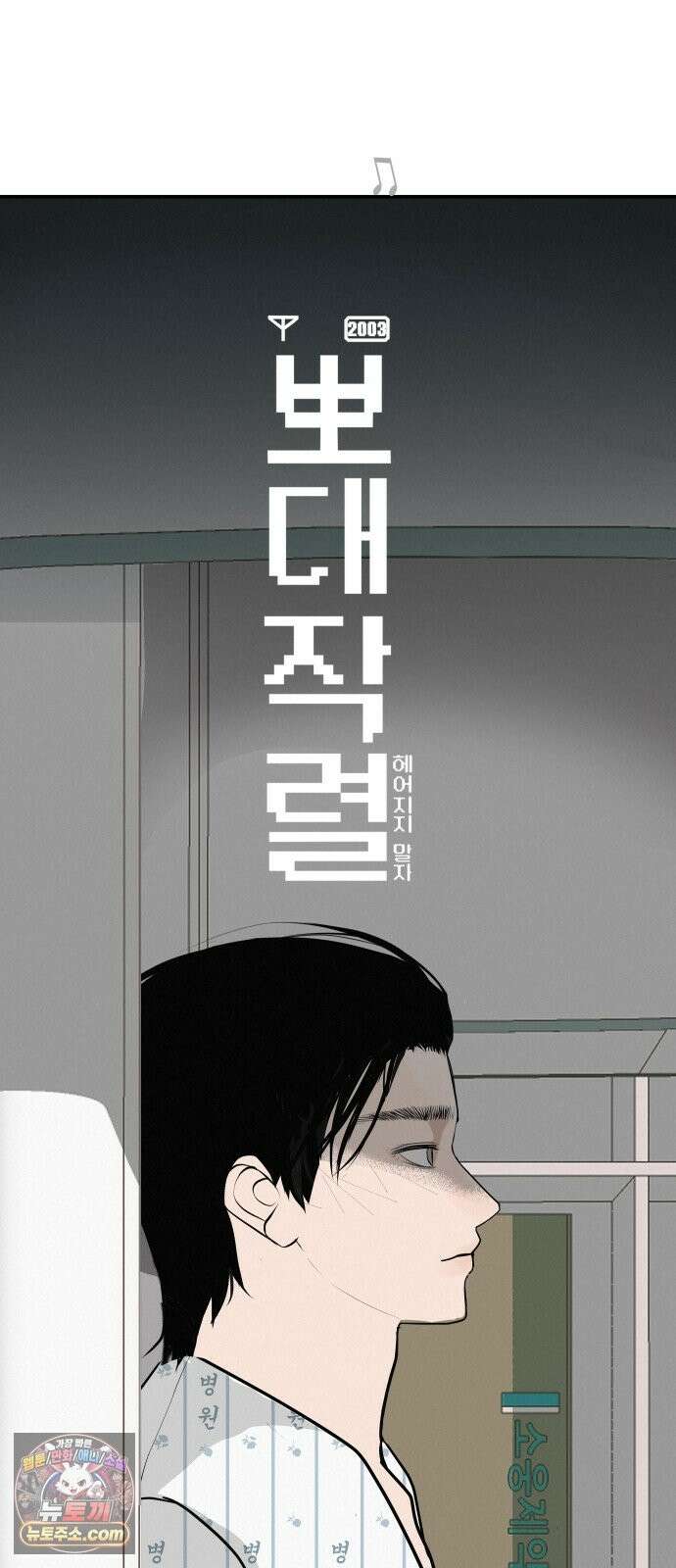 뽀대작렬 119화．파랑초등학교 운동회(점심) 13
