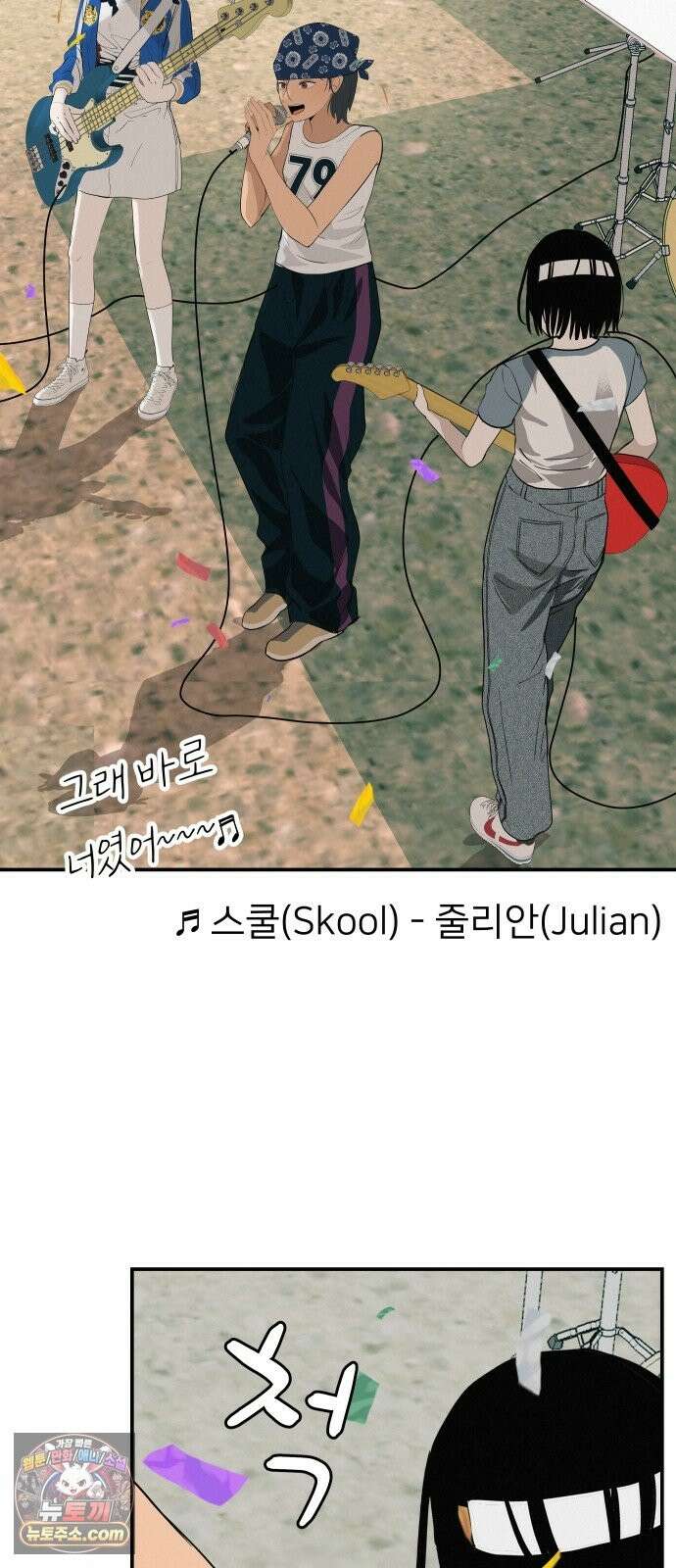 뽀대작렬 119화．파랑초등학교 운동회(점심) 19