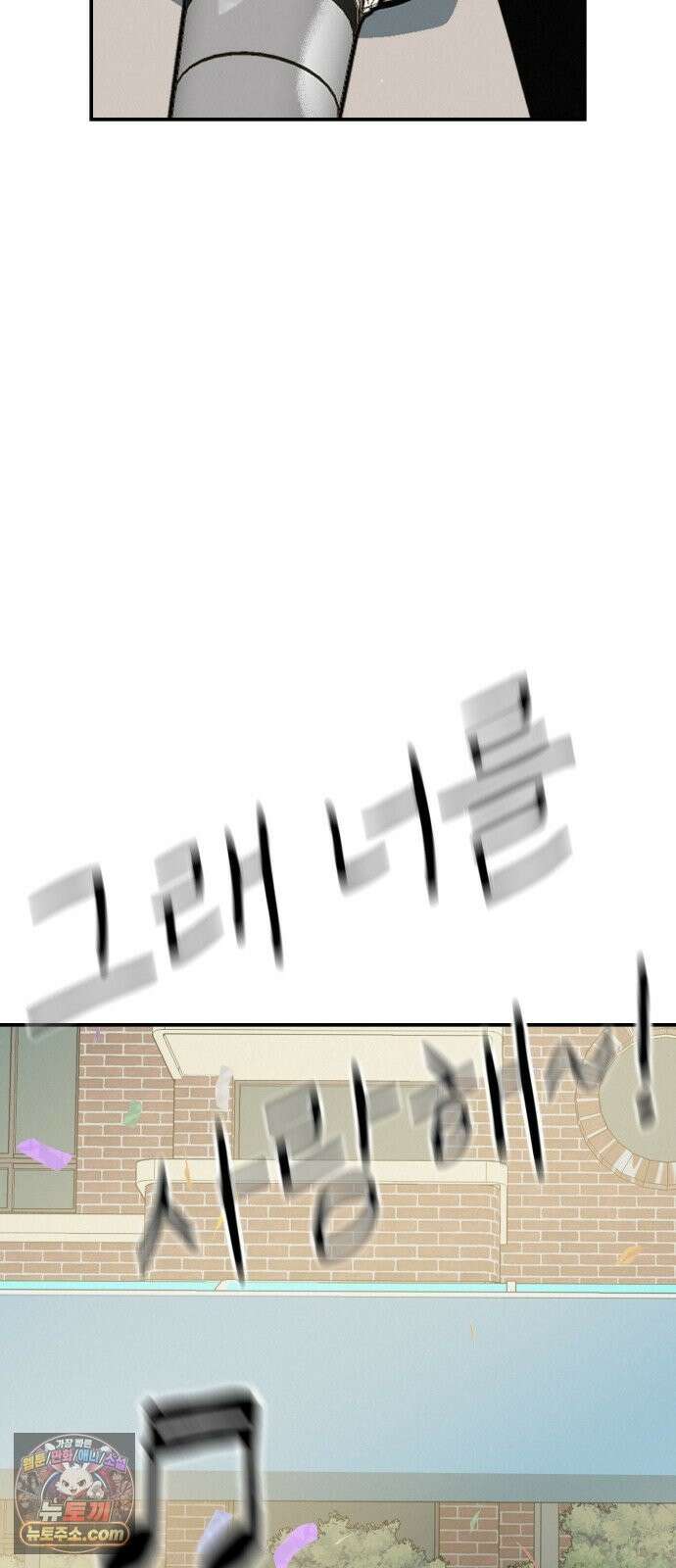 뽀대작렬 119화．파랑초등학교 운동회(점심) 23