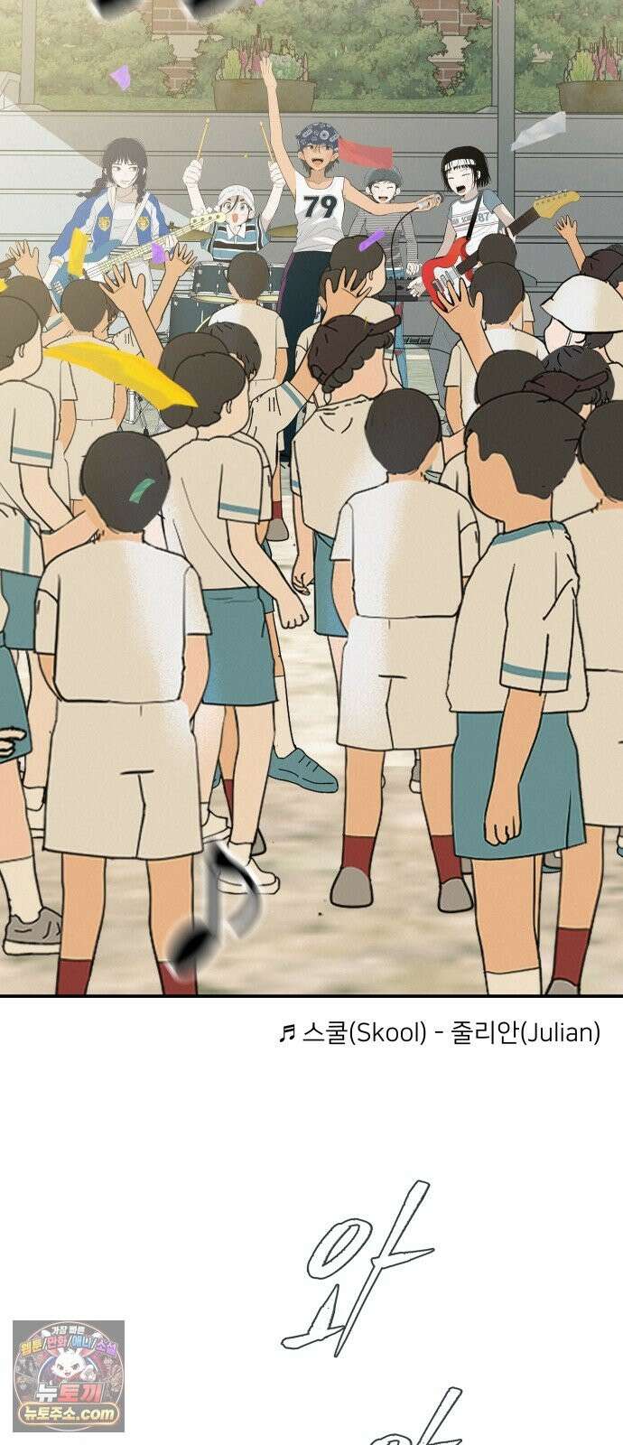 뽀대작렬 119화．파랑초등학교 운동회(점심) 24